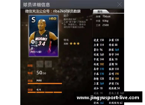 NBA2KOL新赛季能力值全面解析：技能提升与球员表现深度剖析