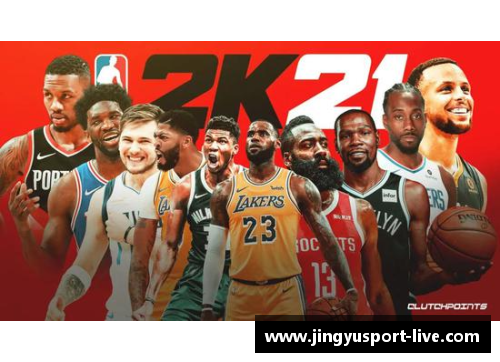 NBA2k21新赛季：全面解析球员能力数值和技术特点