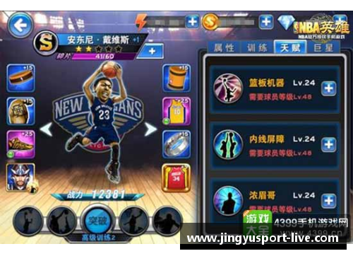 NBA交易窗口预测：球队如何利用交易市场提升战力？
